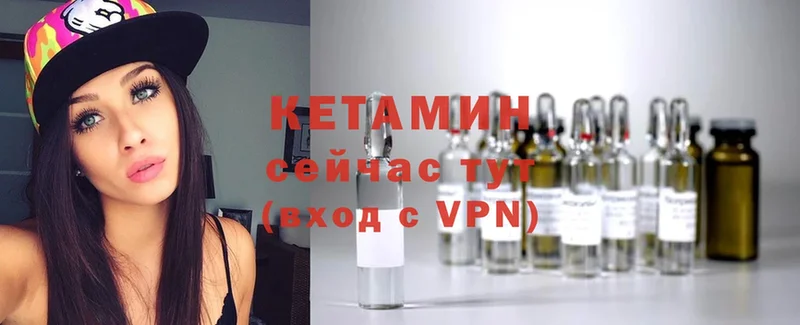 КЕТАМИН VHQ  Апатиты 